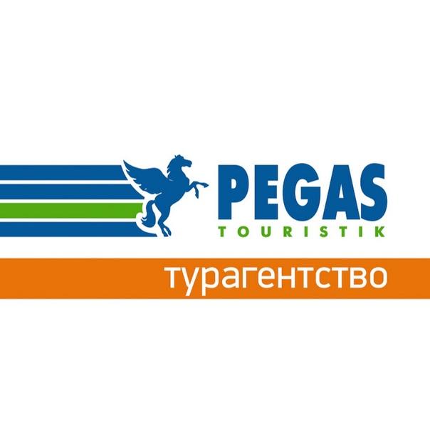 Pegas Touristik